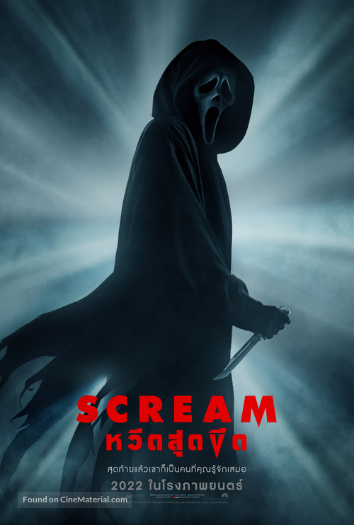 Scream - Thai Movie Poster