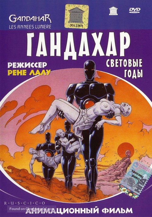 Gandahar - Russian DVD movie cover