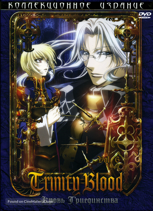 &quot;Trinity Blood&quot; - Russian DVD movie cover