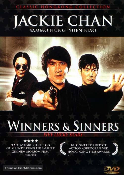 Qi mou miao ji: Wu fu xing - Danish DVD movie cover