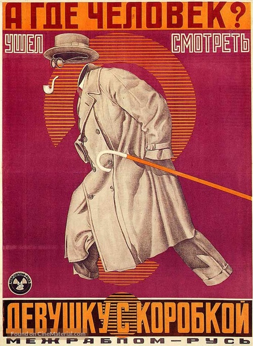 Devushka s korobkoy - Soviet Movie Poster