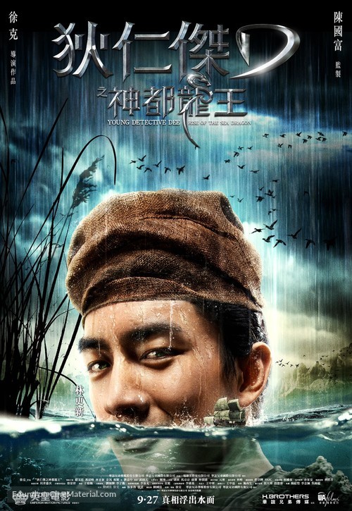 Di Renjie zhi shendu longwang - Hong Kong Movie Poster