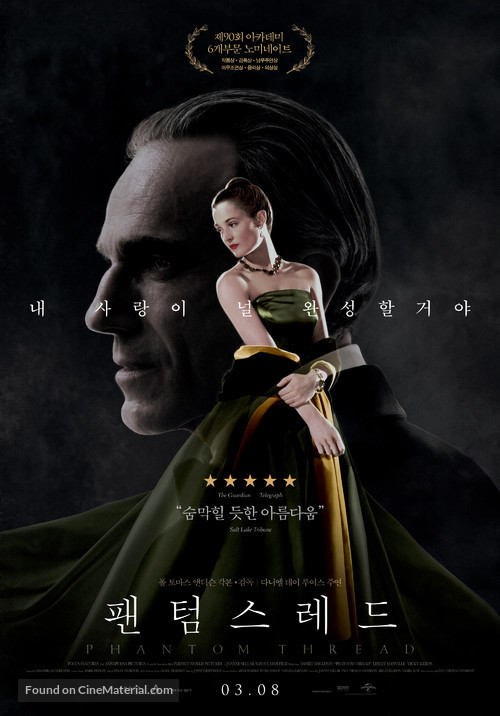 Phantom Thread - South Korean Movie Poster