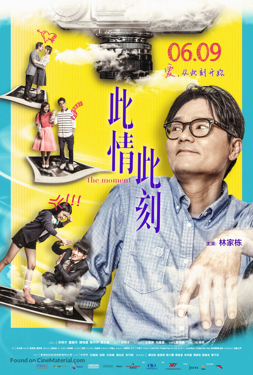 Bei ching bei hak - Chinese Movie Poster