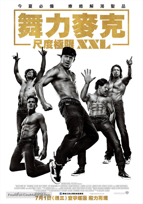 Magic Mike XXL - Taiwanese Movie Poster