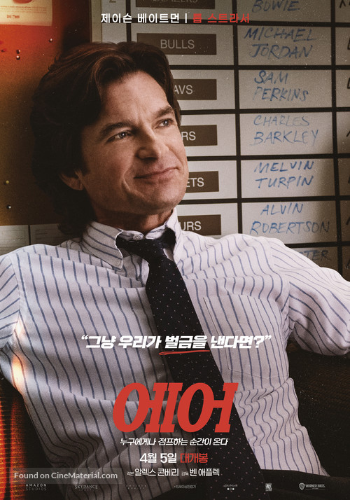 Air - South Korean Movie Poster