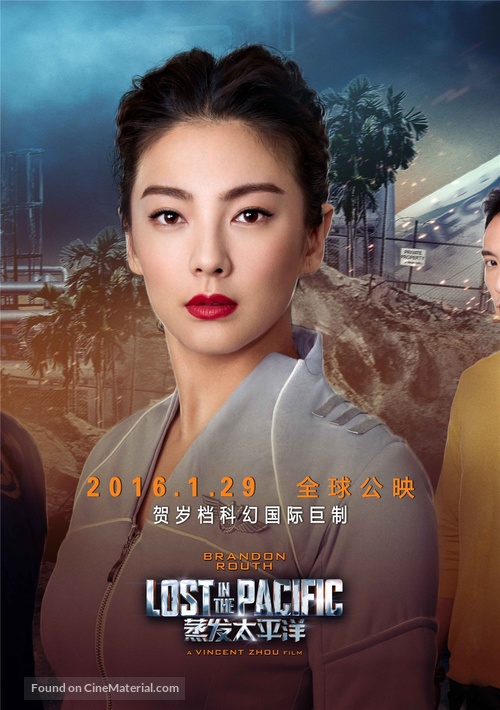 Lost in the Pacific - Chinese Movie Poster
