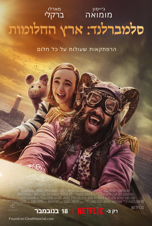 Slumberland - Israeli Movie Poster