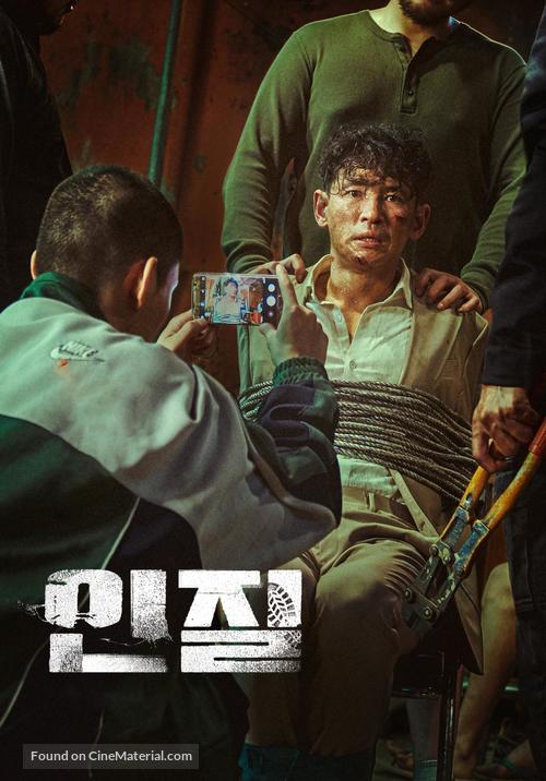 Injil - South Korean Video on demand movie cover