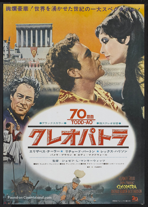 Cleopatra - Japanese Movie Poster