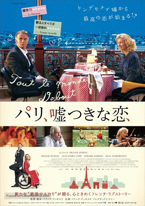 Tout le monde debout - Japanese Movie Poster