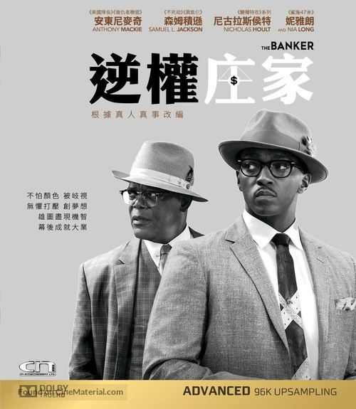 The Banker - Hong Kong Blu-Ray movie cover