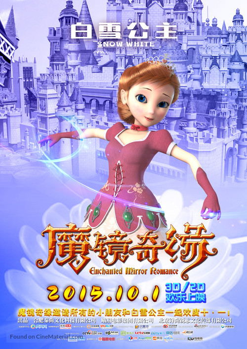 Mo jing qi yuan - Chinese Movie Poster