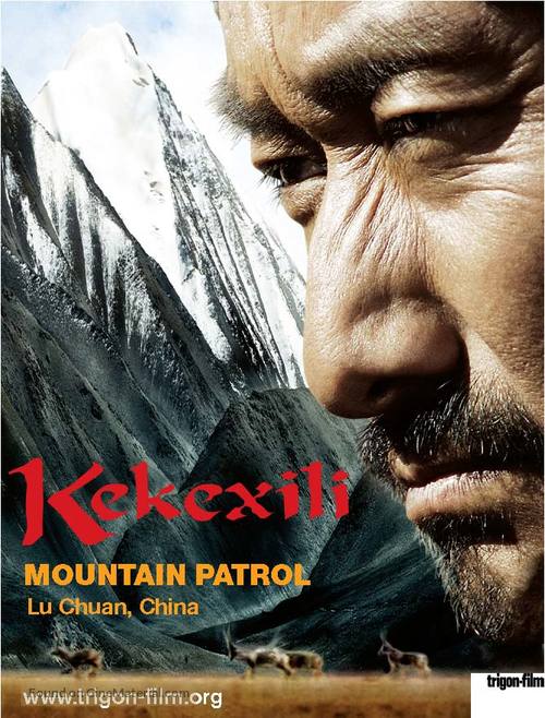 Kekexili - German DVD movie cover