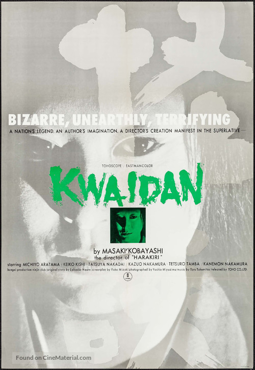 Kaidan - Movie Poster