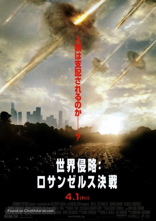 Battle: Los Angeles - Japanese Movie Poster