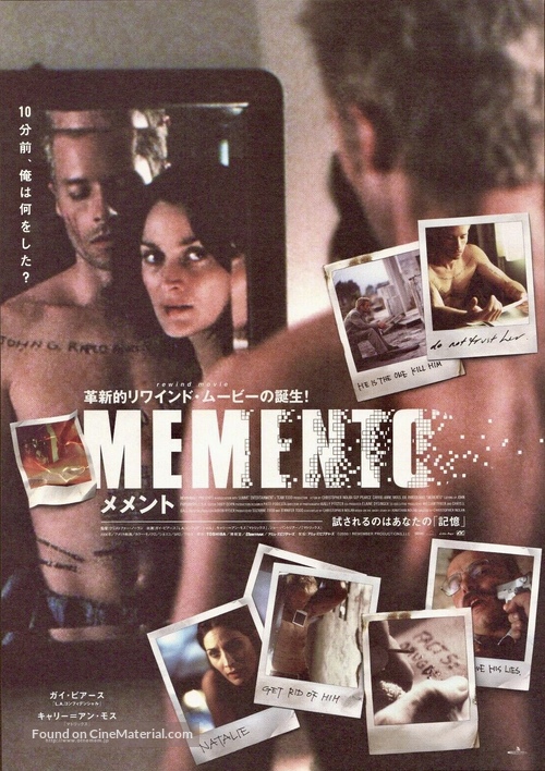 Memento - Japanese Movie Poster