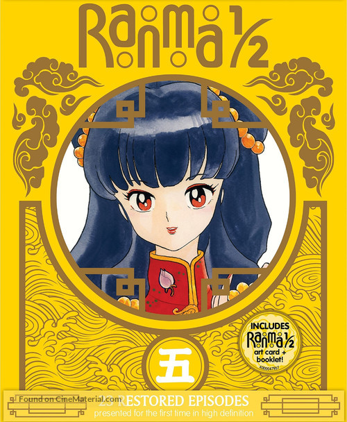 &quot;Ranma &frac12;&quot; - Japanese Blu-Ray movie cover