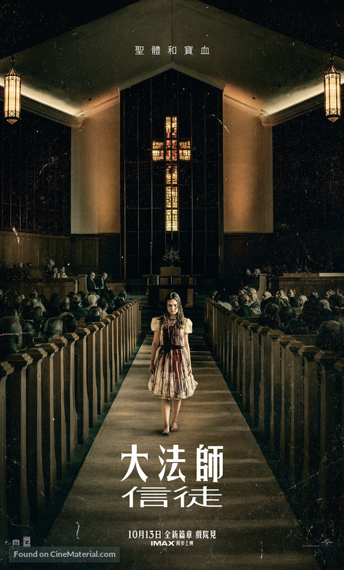 The Exorcist: Believer - Taiwanese Movie Poster