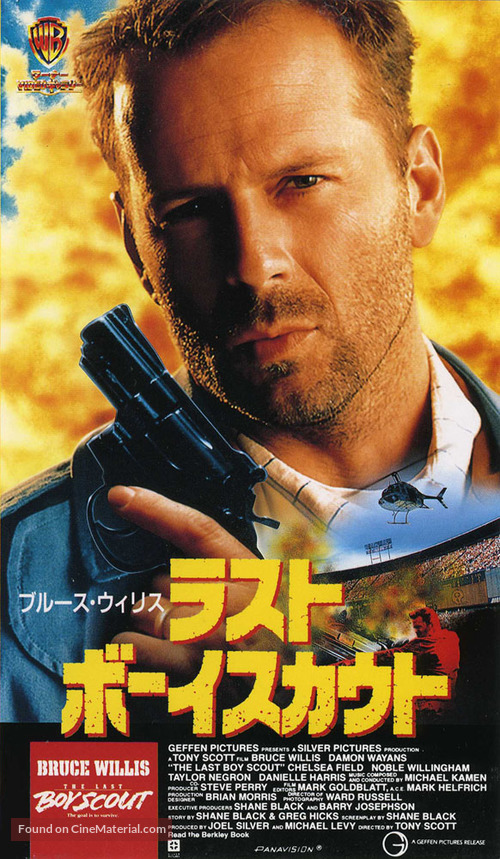 The Last Boy Scout - Japanese Movie Poster