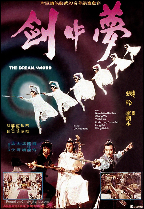 The Dream Sword - Taiwanese Movie Poster