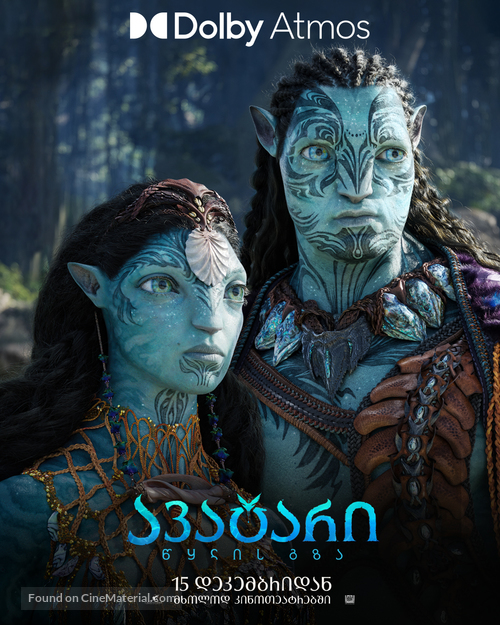 Avatar: The Way of Water - Georgian Movie Poster