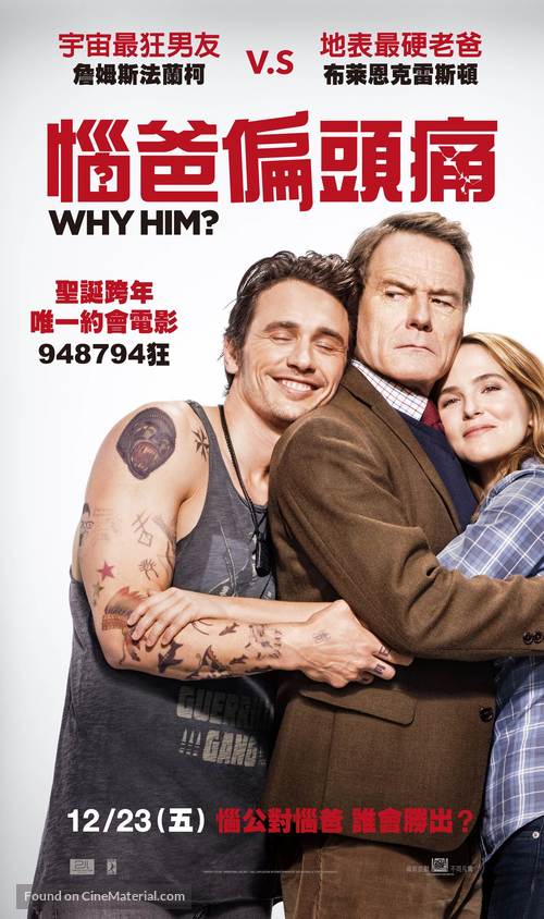 Why Him? - Taiwanese Movie Poster