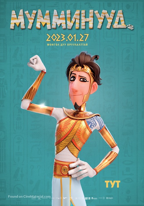 Mummies - Mongolian Movie Poster