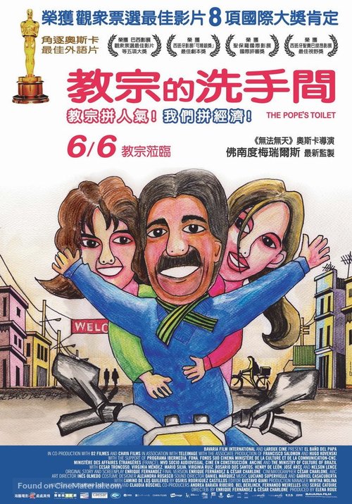 El ba&ntilde;o del Papa - Taiwanese Movie Poster