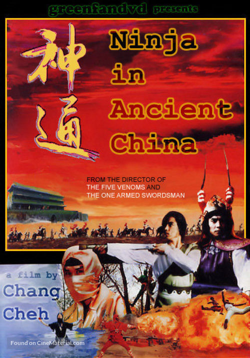 Ren zhe wu di - Movie Cover