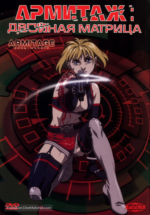 Armitage: Dual Matrix - Russian DVD movie cover