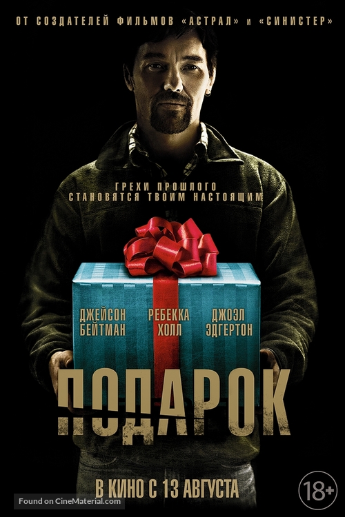 The Gift - Russian Movie Poster