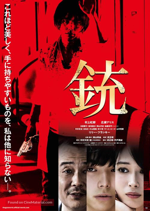 J&ucirc; - Japanese Movie Poster