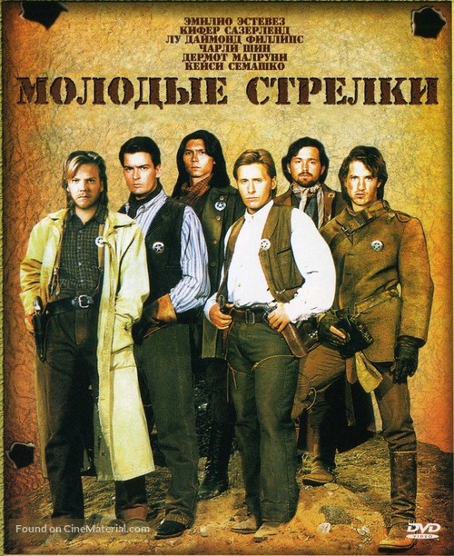 Young Guns - Russian DVD movie cover
