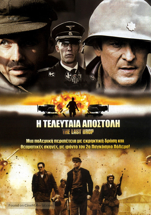 The Last Drop - Greek Movie Poster