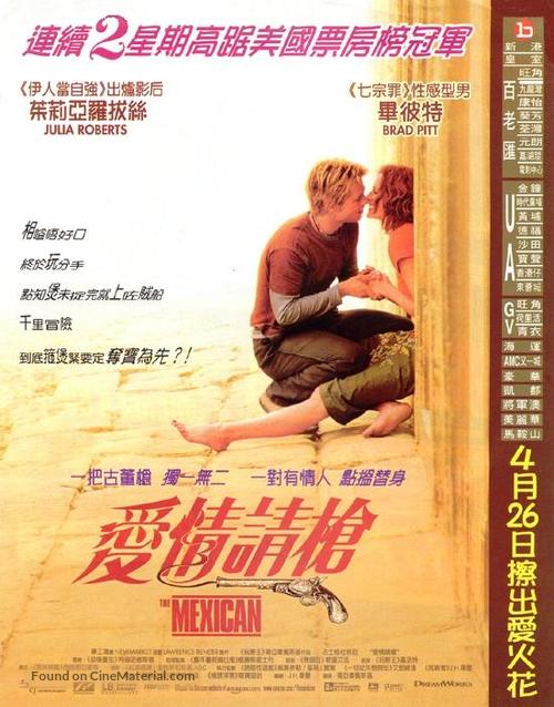 The Mexican - Hong Kong Movie Poster