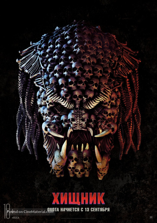 The Predator - Russian Movie Poster