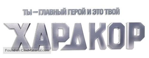 Hardcore Henry - Russian Logo