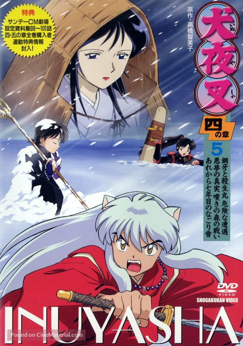 &quot;Inuyasha&quot; - Japanese Movie Cover