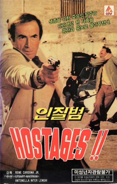 Traficantes de p&aacute;nico - South Korean VHS movie cover