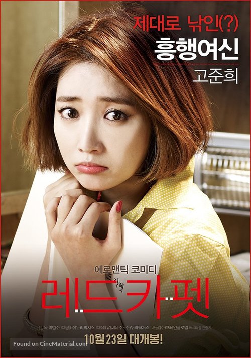 Red Carpet - South Korean Movie Poster