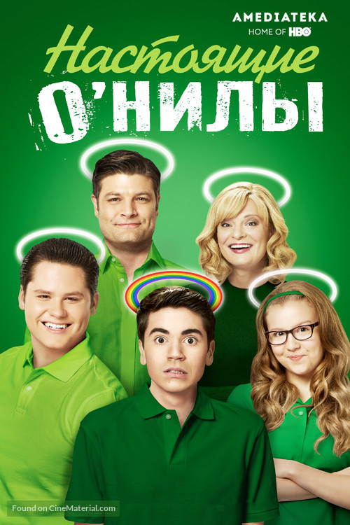 &quot;The Real O&#039;Neals&quot; - Russian Movie Cover