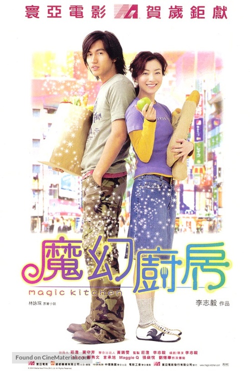 Moh waan chue fong - Hong Kong poster