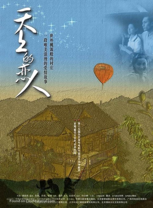 Tian shang de lian ren - Chinese Movie Poster