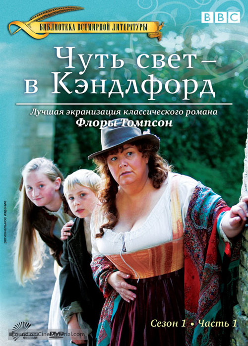 &quot;Lark Rise to Candleford&quot; - Russian Movie Cover