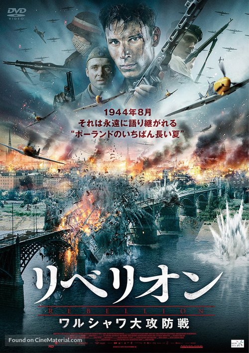 Miasto 44 - Japanese Movie Poster