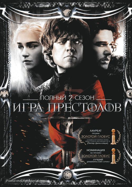 &quot;Game of Thrones&quot; - Russian DVD movie cover