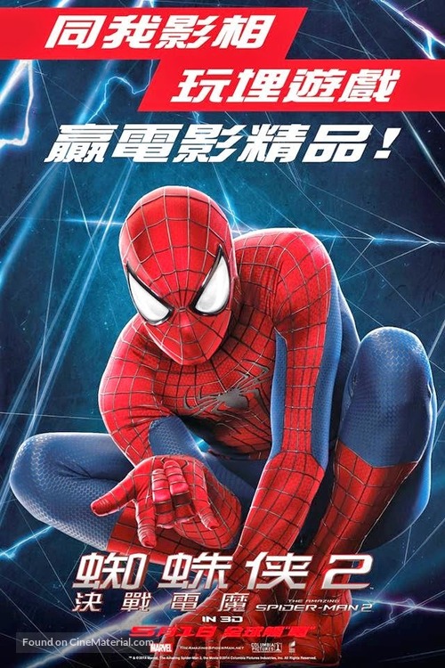 The Amazing Spider-Man 2 - Chinese Movie Poster