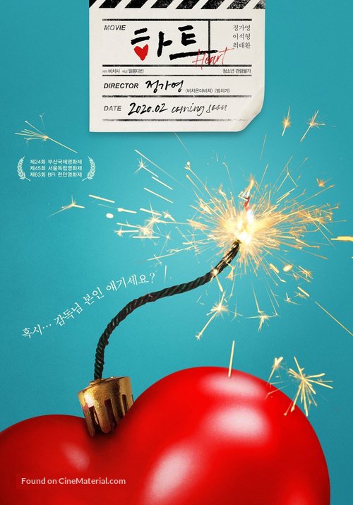 Heart - South Korean Movie Poster