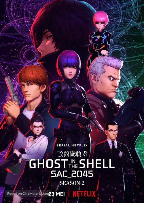 &quot;Ghost in the Shell SAC_2045&quot; - Indonesian Movie Poster